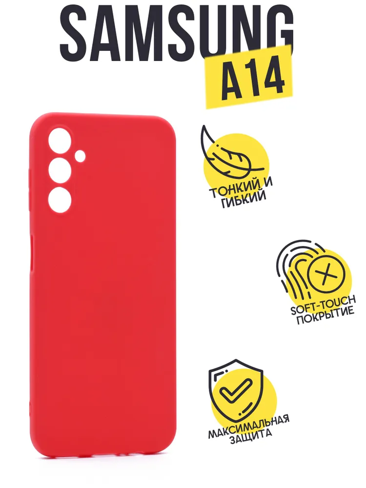 

Силиконовый чехол TPU Case матовый для Samsung A14 красный