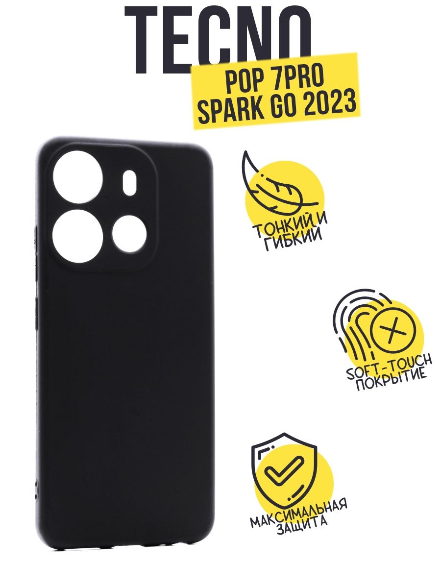 

Силиконовый чехол TPU Case матовый для Tecno Pop 7 Pro/Spark GO 2023, черный