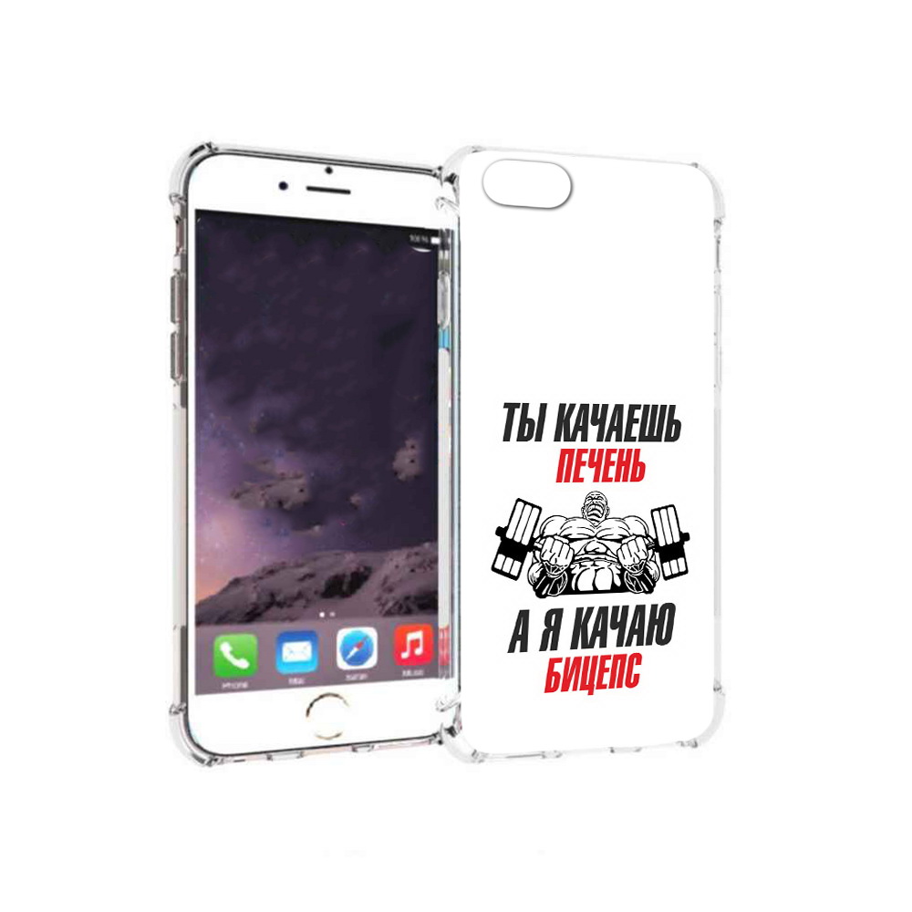 

Чехол MyPads Tocco для Apple iPhone 6 бодибилдинг качаю бицепс (PT54043.605.235), Прозрачный, Tocco