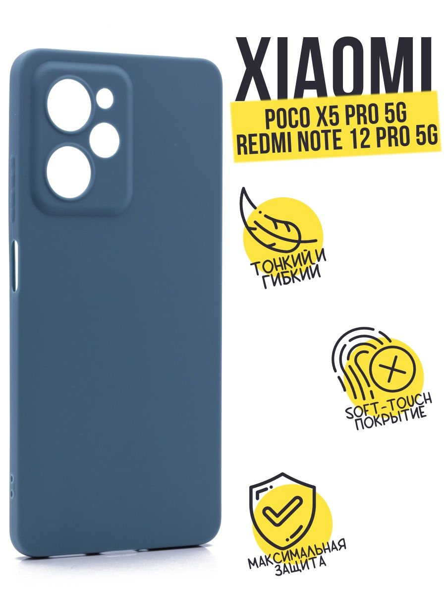 Силиконовый чехол TPU Case матовый для Poco X5 Pro темно-зеленый