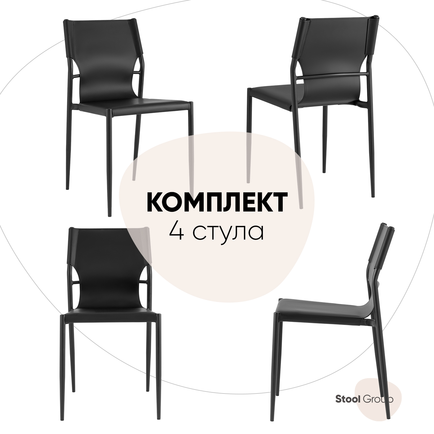 

Стулья для кухни Stool Group West, комплект 4 шт, черный, West