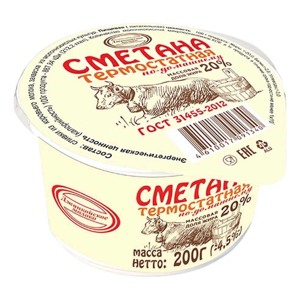 

Сметана Джанкойское молоко термостатная 20% БЗМЖ 200 г
