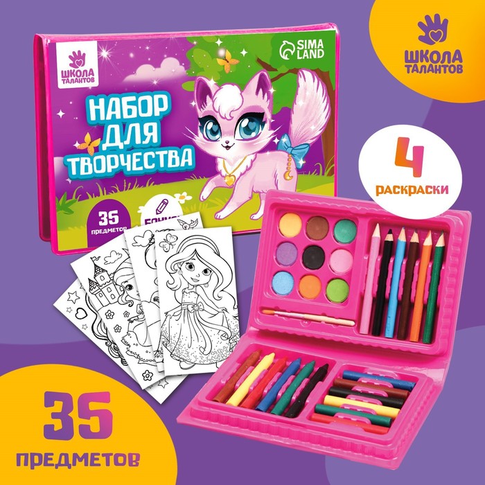 

Набор для рисования «Милая кошечка», 35 предметов