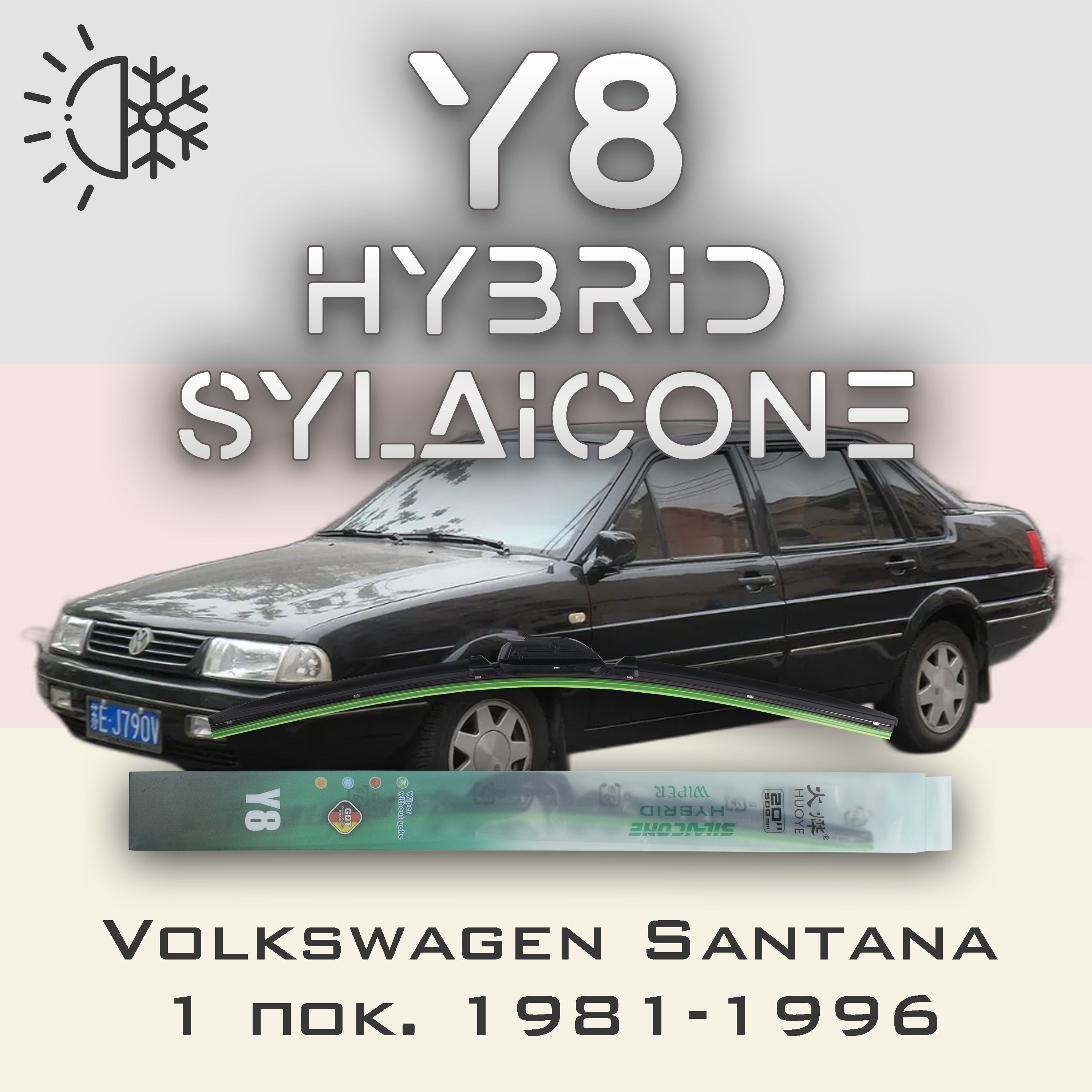 

Комплект щеток стеклоочистителя HUOYE Y8-Volkswagen Santana 1 пок. 1981-1996, Y8