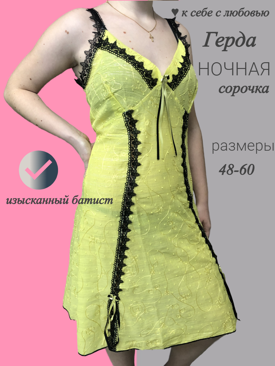 

Ночная сорочка женская NoBrand Герда желтая 58 RU, Желтый, Герда