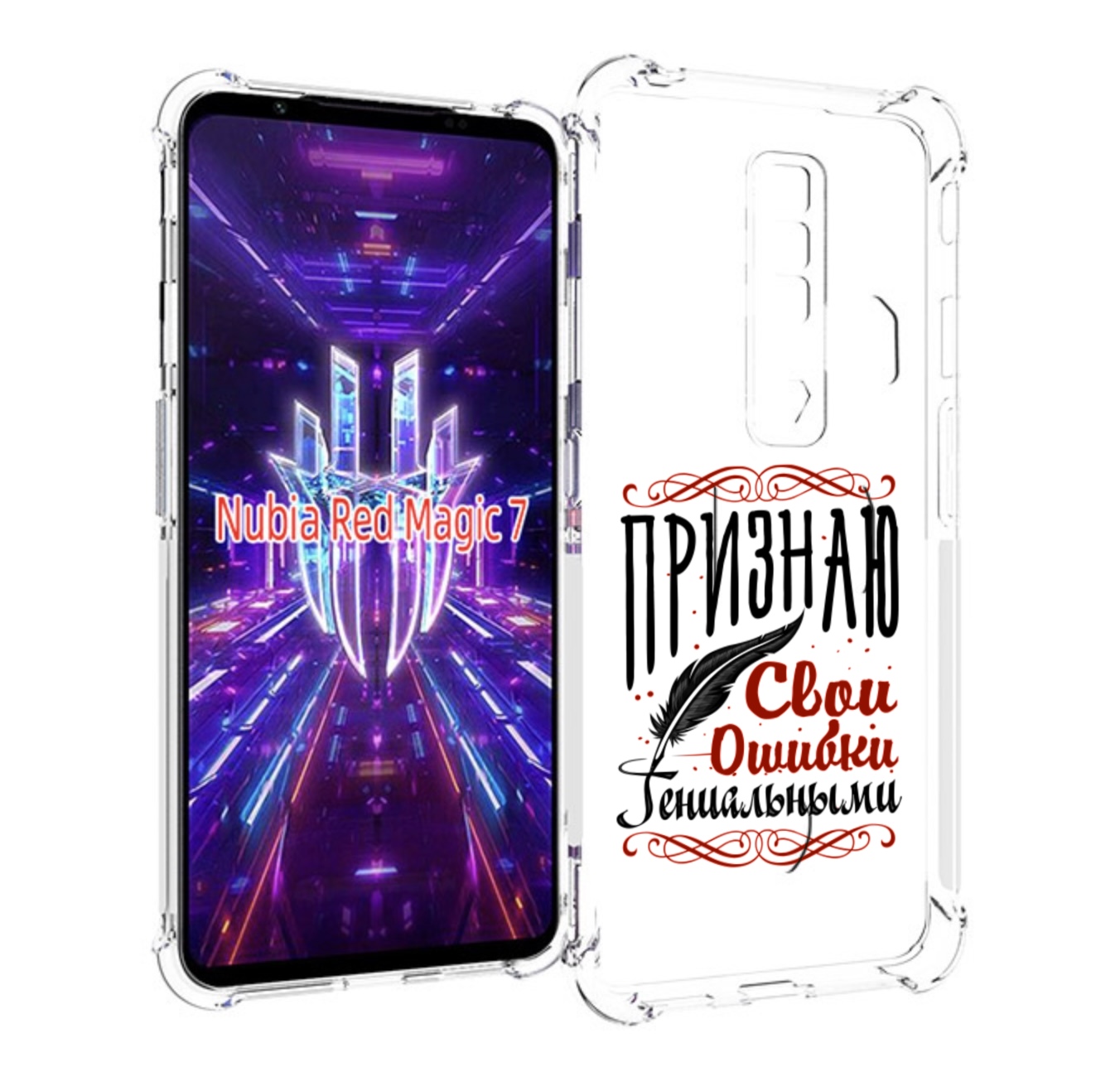 

Чехол MyPads Признаю-ошибки для ZTE Nubia Red Magic 7, Прозрачный, Tocco