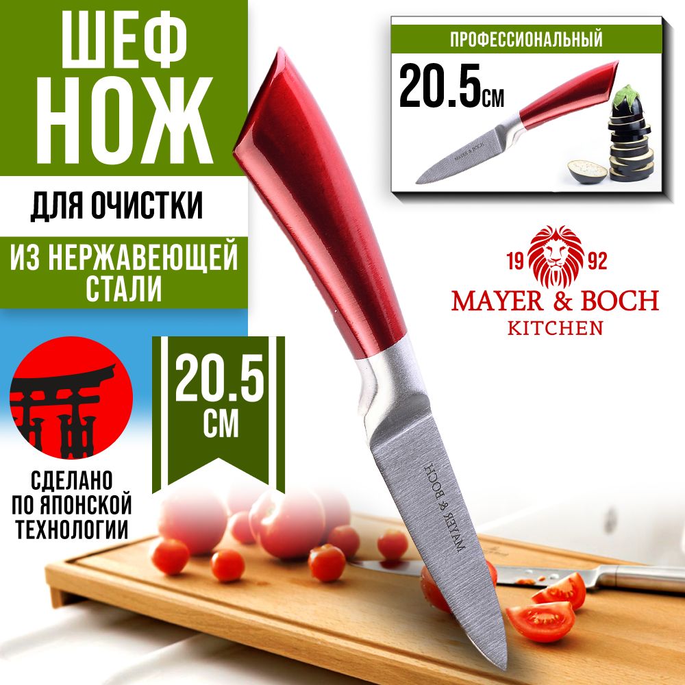 

Нож Mayer&Boch 31411 31411., 31411