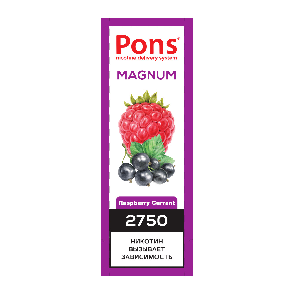 

Одноразовый вейп Pons Magnum 2750 Blackcurrant Raspberry, 19,9 мг