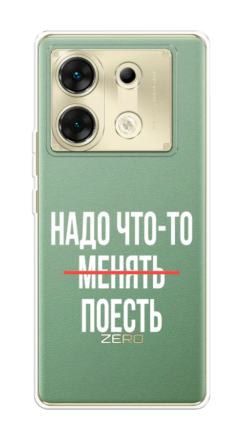 

Чехол на Infinix Zero 30 5G "Надо что-то поесть", Белый;красный, 3104950-1