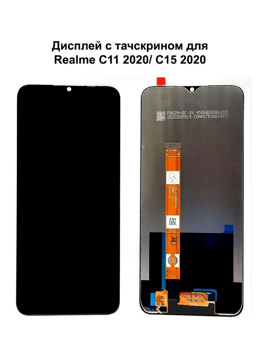 

Дисплей Realme PEHM00 для смартфона Realme C11 2020/C12/C15/V3/Narzo 20/30A 2020/A15/A15s, C11 2020;C12;C15;V3;Narzo 20;30A 2020;A15;A15s;A35 (PEHM00)