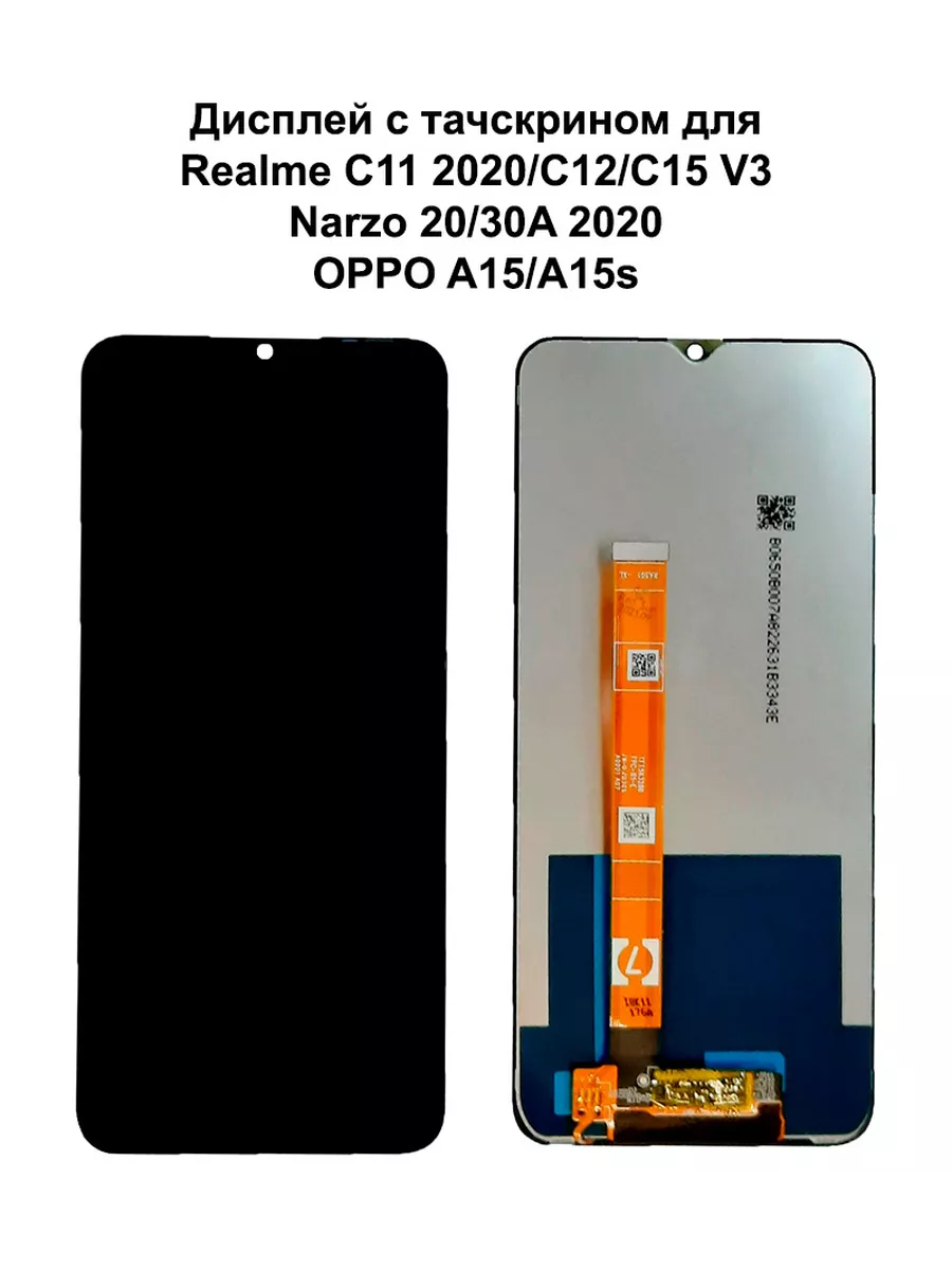 

Дисплей Realme PEHM00 для смартфона Realme C11 2020/C12/C15/V3/Narzo 20/30A 2020/A15/A15s, C11 2020;C12;C15;V3;Narzo 20;30A 2020;A15;A15s;A35 (PEHM00)