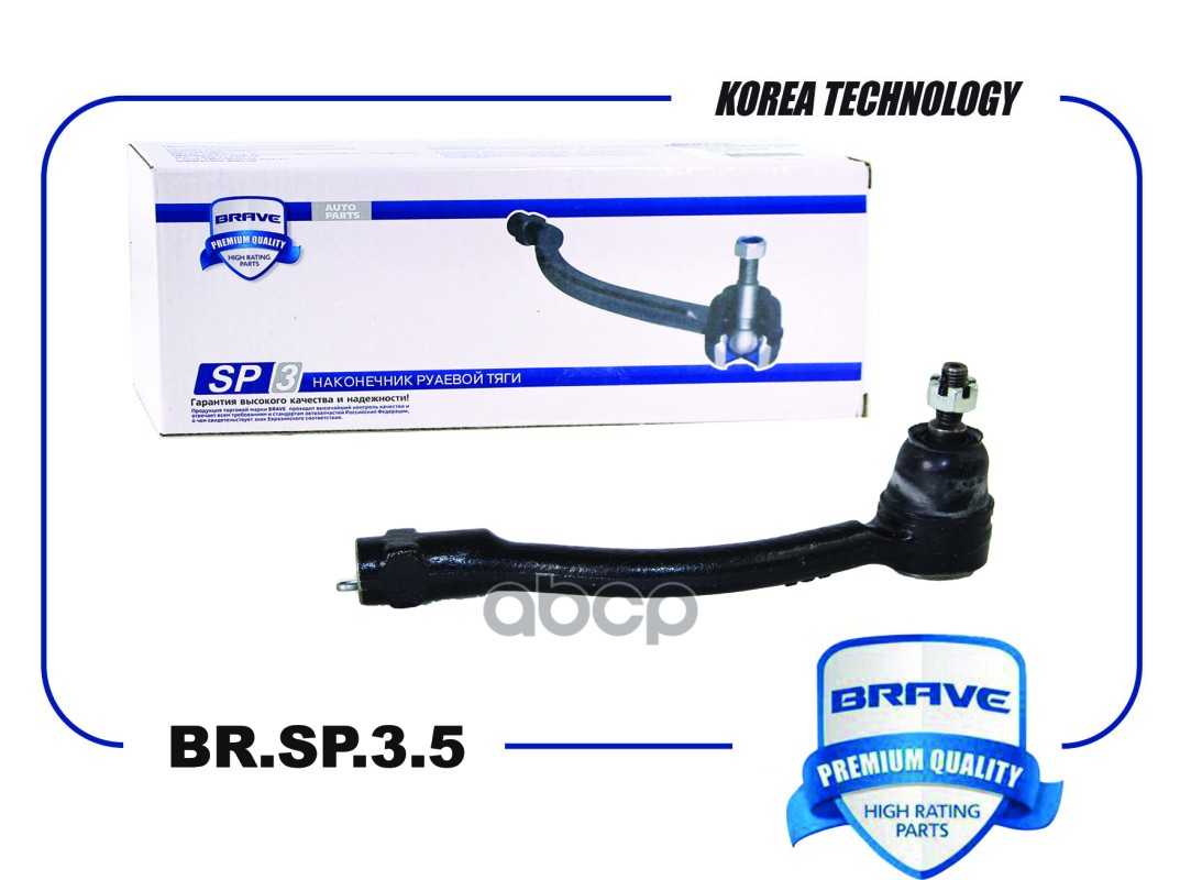 

Наконечник Рулевой L Hyundai Solaris,Kia Rio Brave Br.Sp.3.5 BRAVE арт. BR.SP.3.5