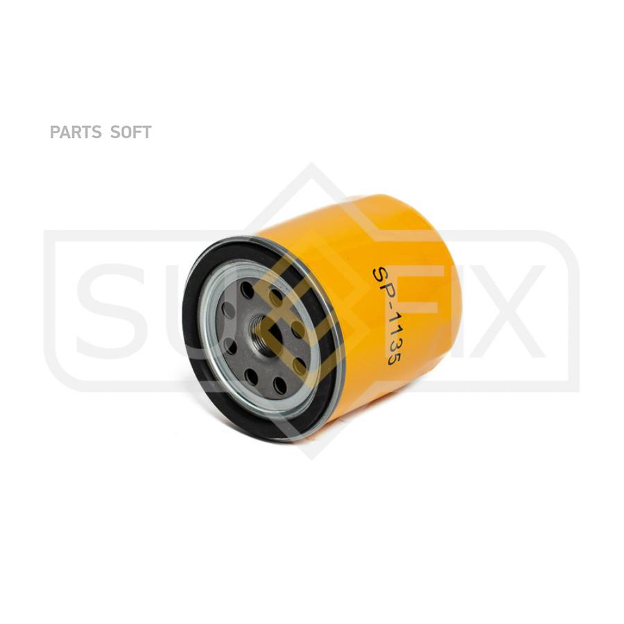 

Фильтр Масляный SUFIX арт. SP1135
