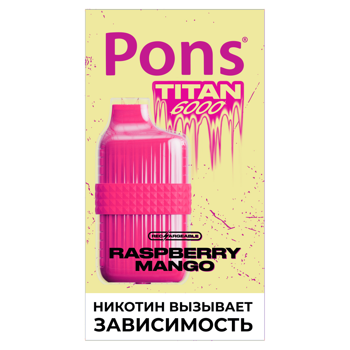 

Одноразовая POD система Pons Titan Disposable 6000 Малина Манго, 20 мг