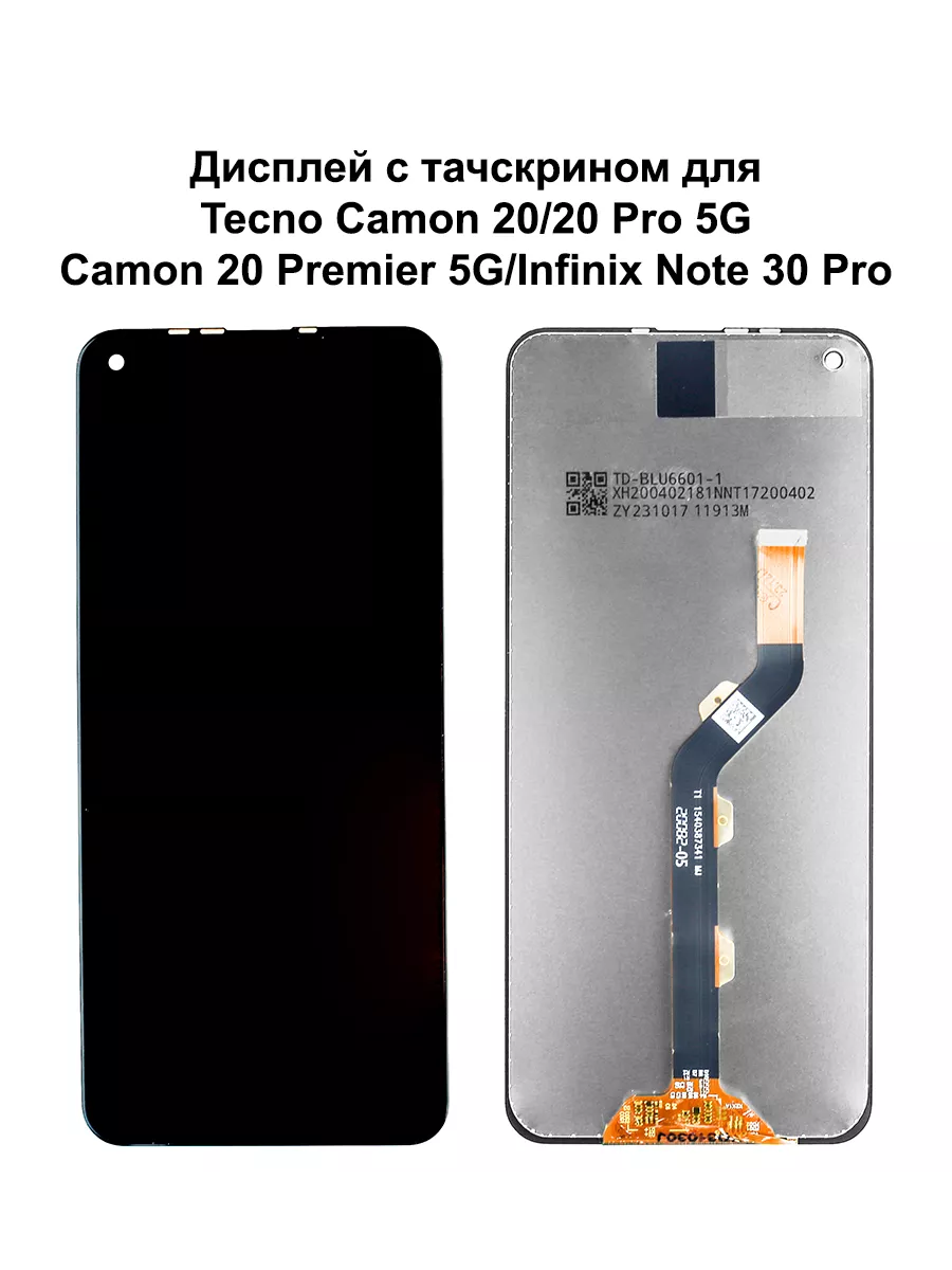 Дисплей для Tecno Camon 2020 Pro 4G20 Pro 5G REF-OR 5995₽