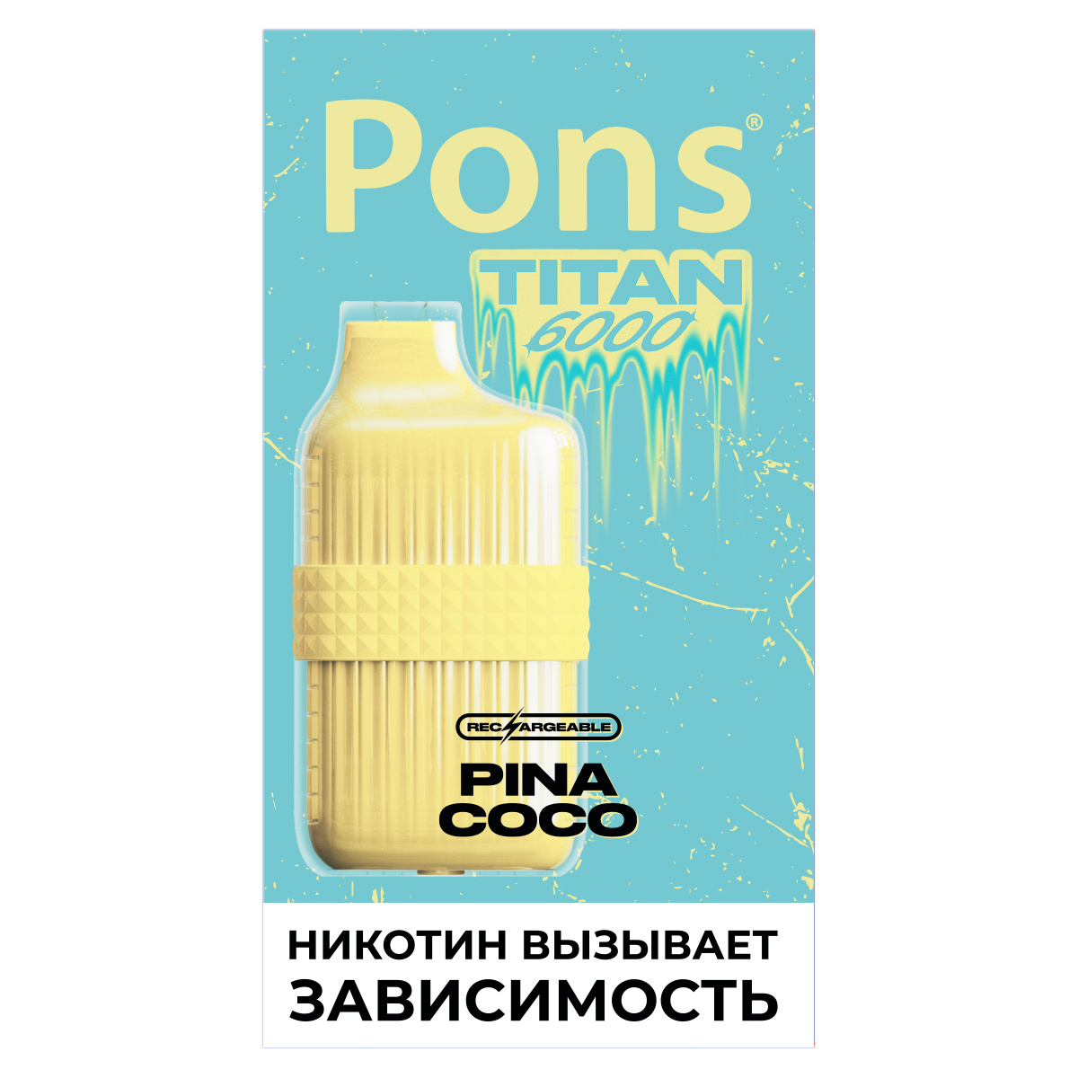 

Одноразовая POD система Pons Titan Disposable 6000 Ананас Кокос, 20 мг
