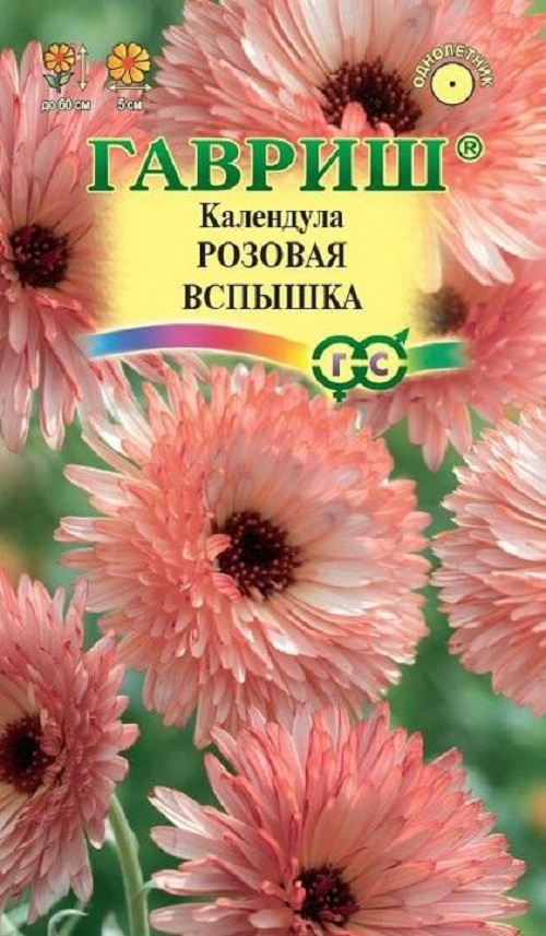 Семена календула Гавриш Розовая Вспышка 29187 1 уп.