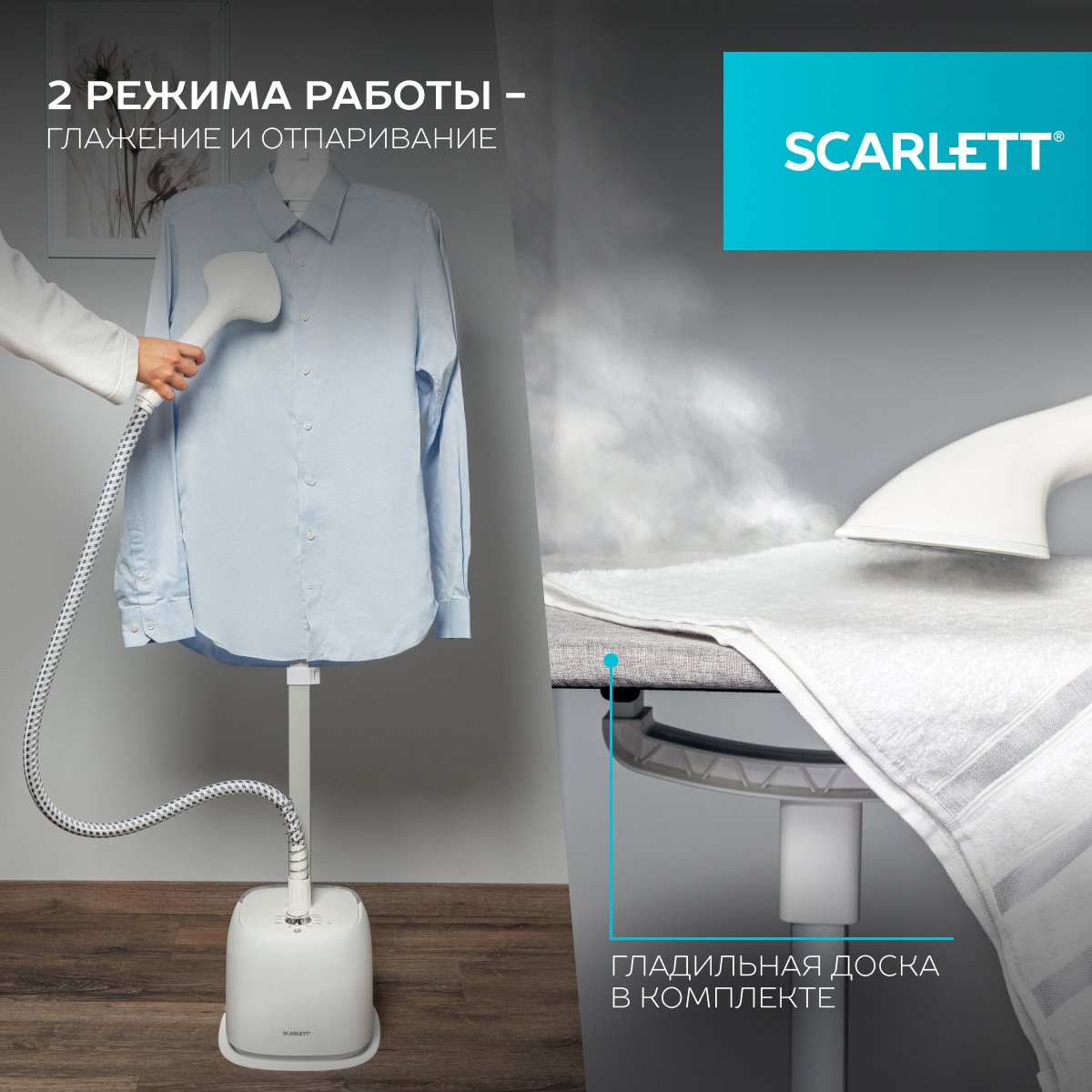 

Вертикальный отпариватель Scarlett SC-GS130S39 1600 л белый, SC-GS130S39