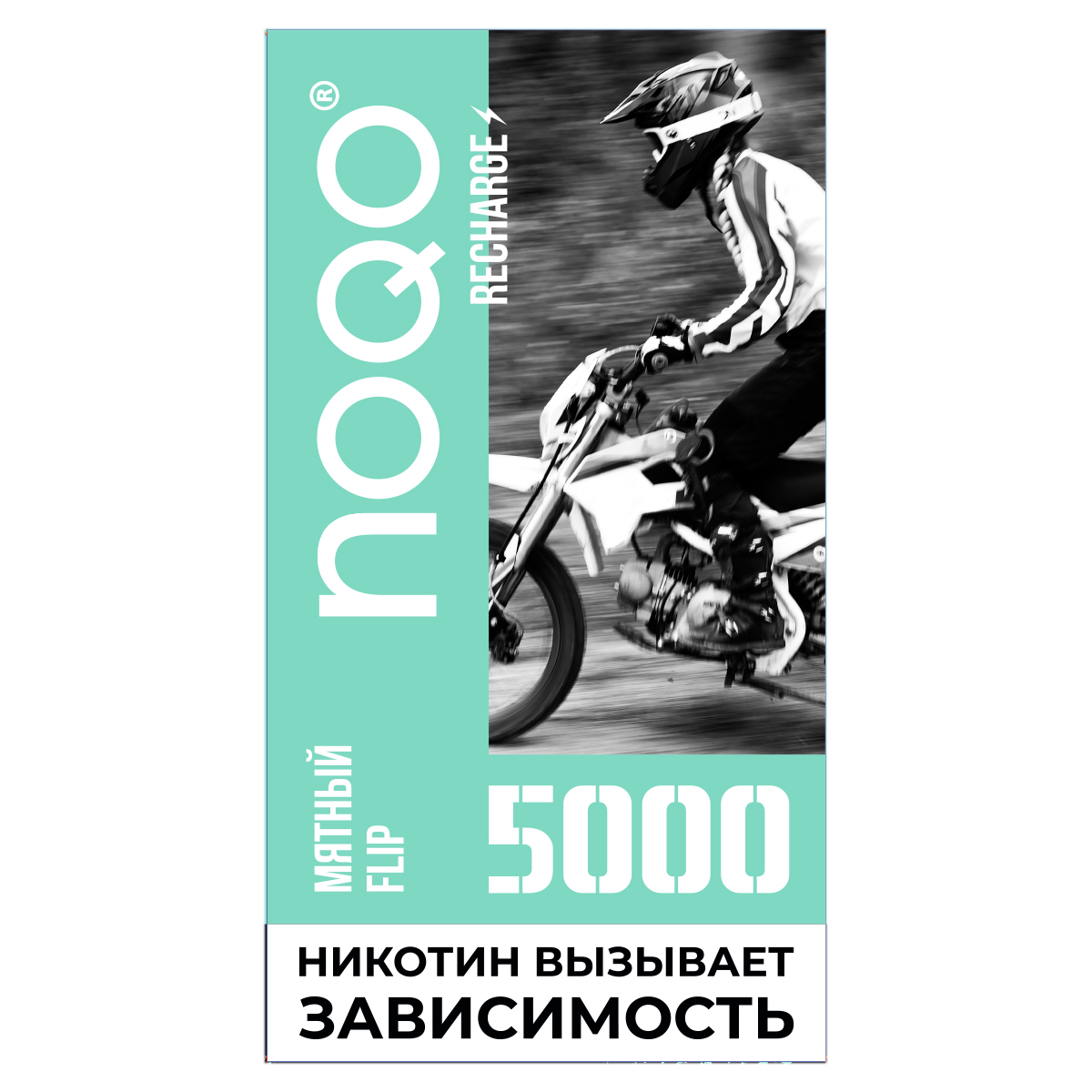 

Предзаправленная электронная сигарета с подзарядкой NOQO 5000 Мятный Флип, 20 мг
