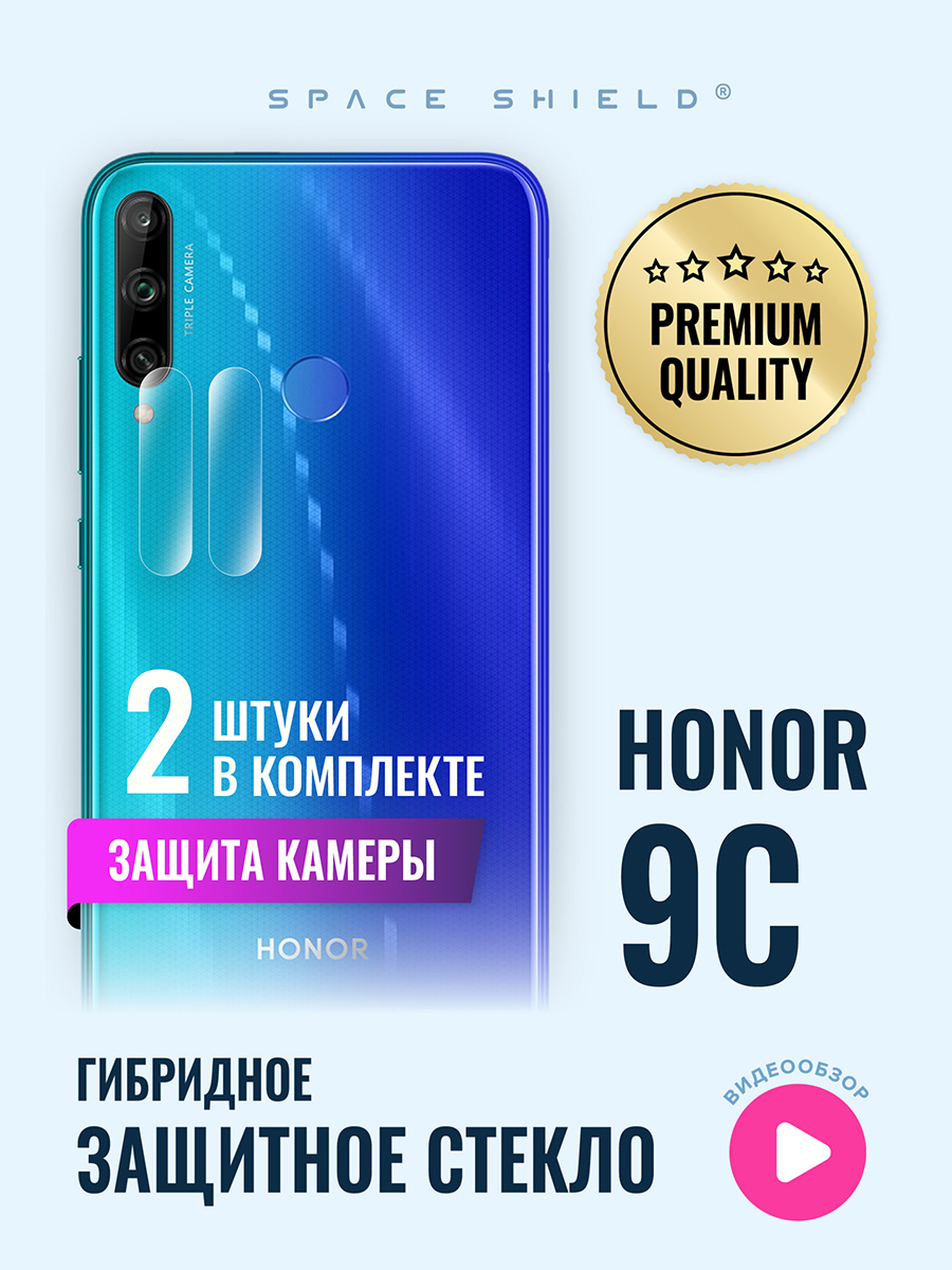 

Защитное стекло на камеру Honor 9C