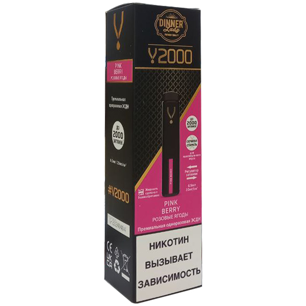 

Одноразовая электронная сигарета Dinner Lady V2000 Pink Berry, 20 мг