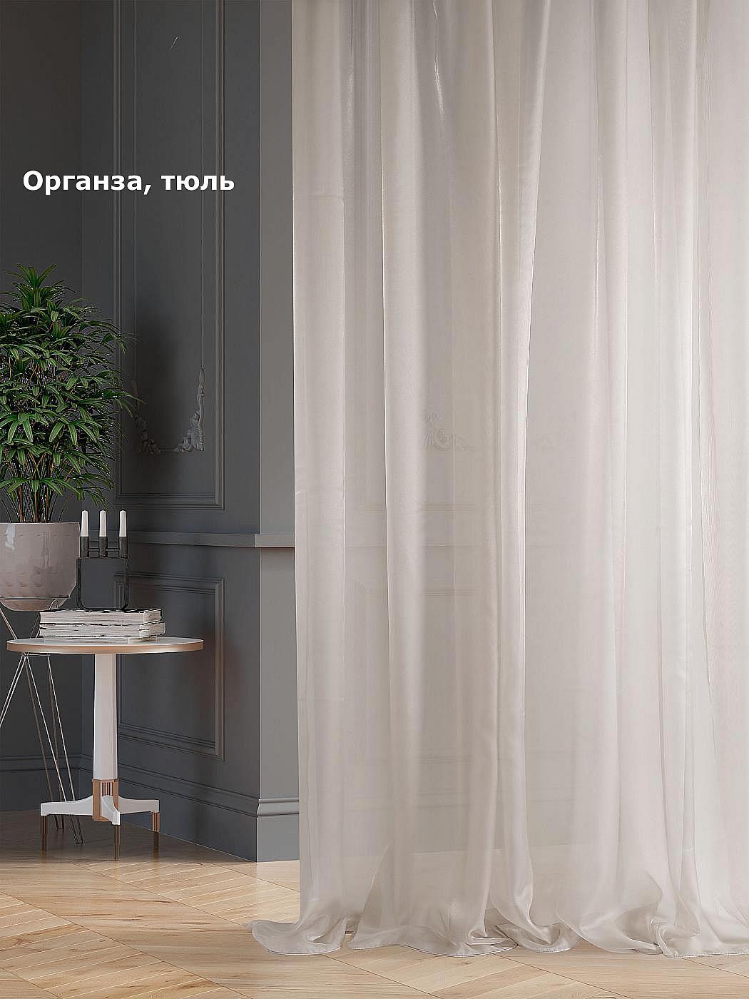 

Тюль для комнаты AT HOME / 300х270 см / Грано (серый)-01-270 см, 127001-270