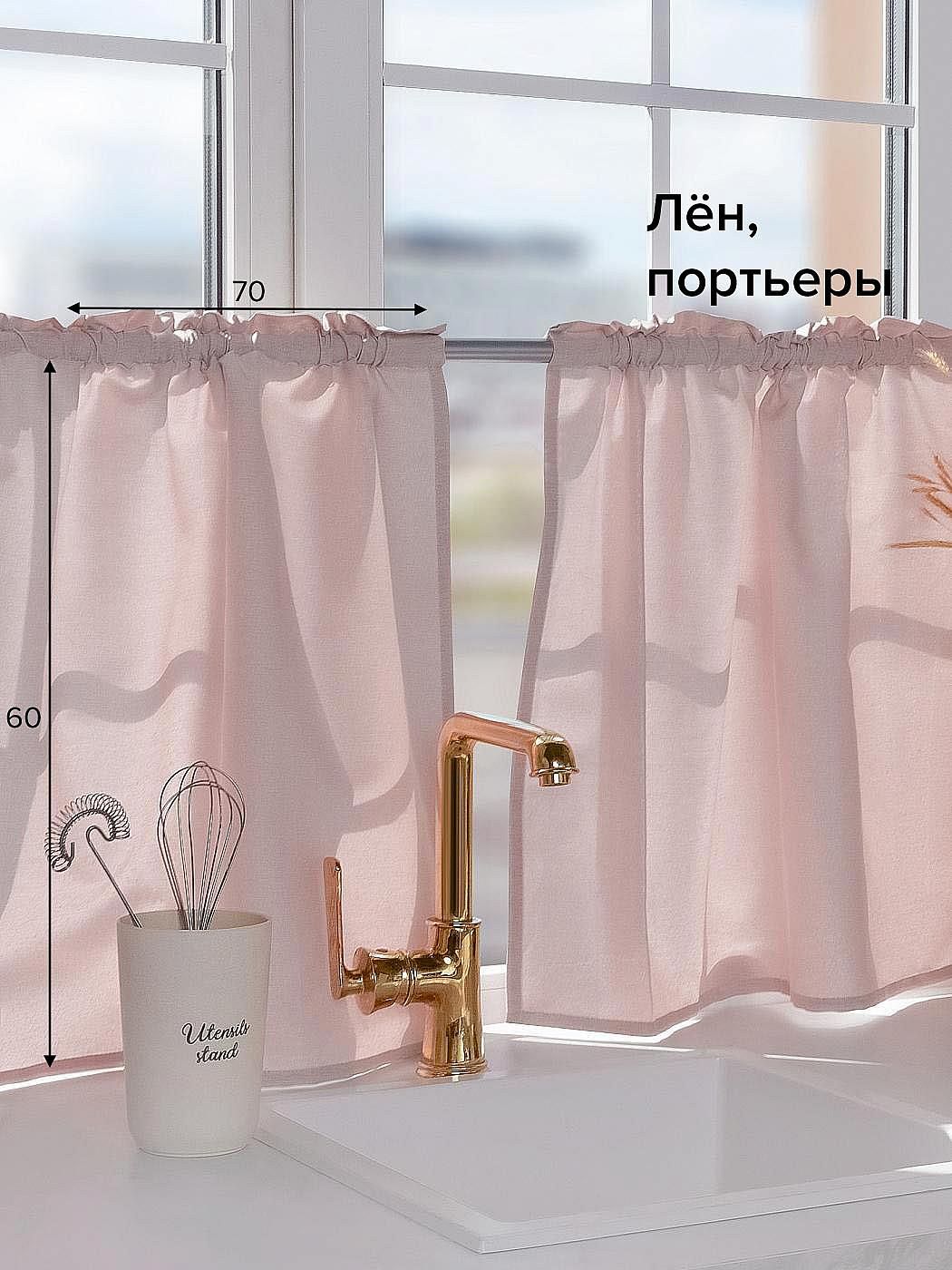 

Комплекты штор AT HOME / шторы в комнату 70х60 см / Чантико- 01, 130023
