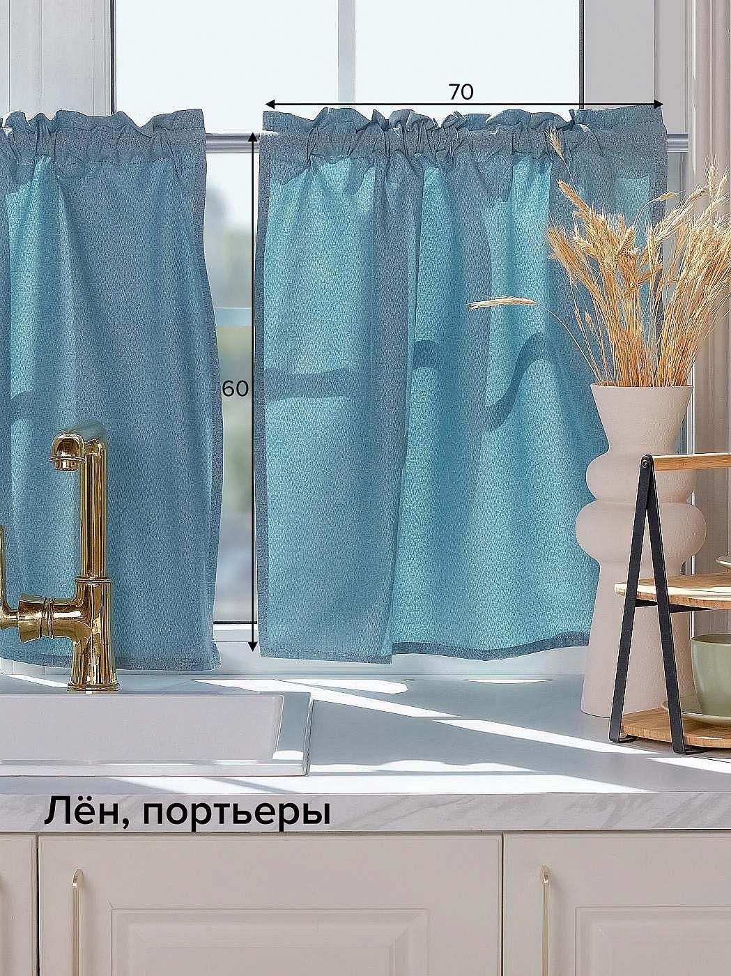 

Комплекты штор AT HOME / шторы в комнату 70х60 см / Чантико- 03, 130025