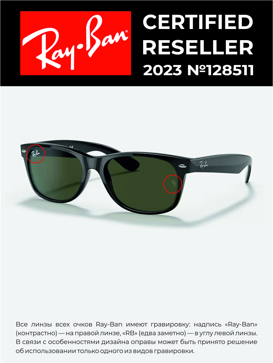 

Солнцезащитные очки мужские Ray-Ban ORB2132 зеленые, ORB2132