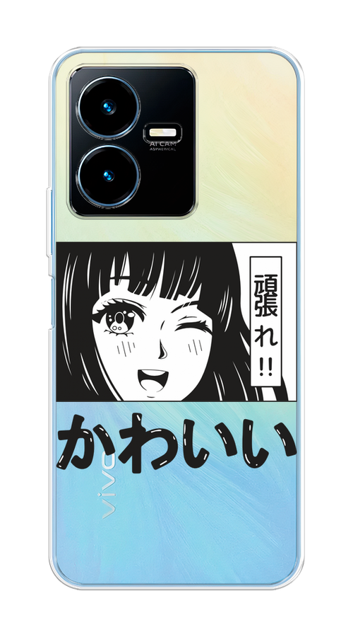 

Чехол на Vivo Y22 "Cute anime girl", Черный;серый;прозрачный;белый, 267550-1