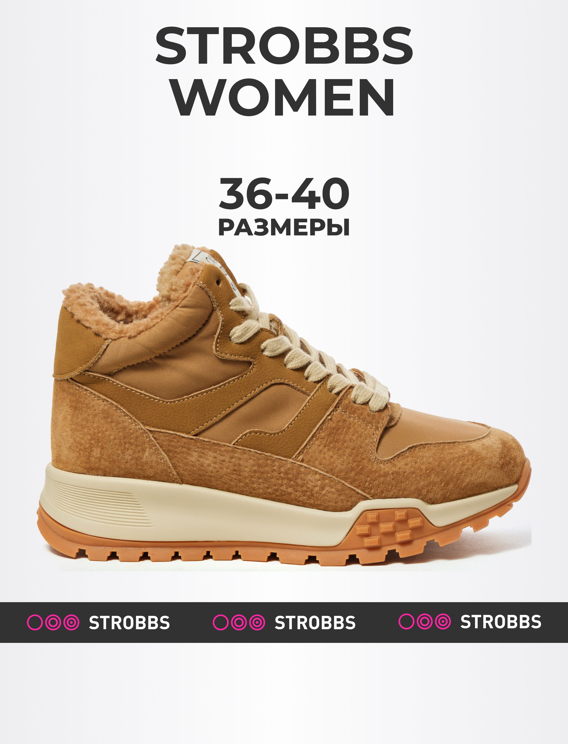 Кроссовки женские Strobbs F8478 коричневые 38 RU 7100₽