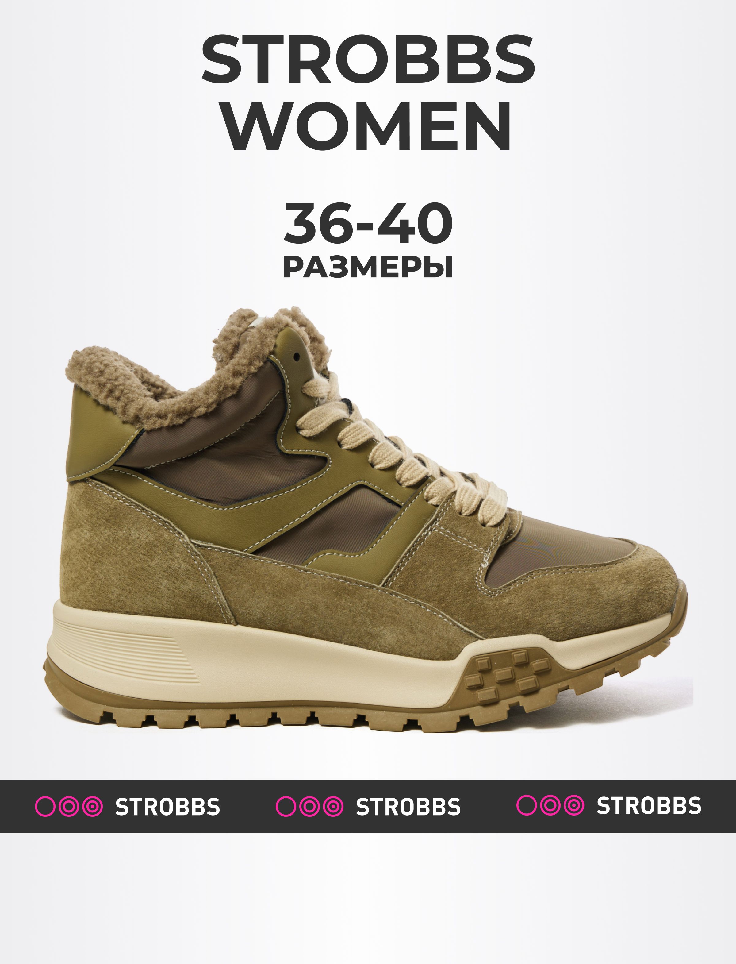 Кроссовки женские Strobbs F8478 хаки 36 RU 7100₽