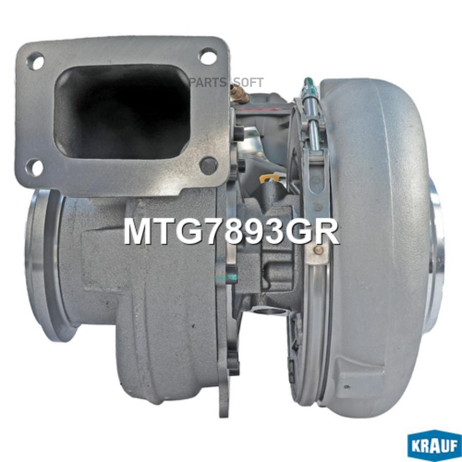 

Турбокомпрессор Krauf mtg7893gr