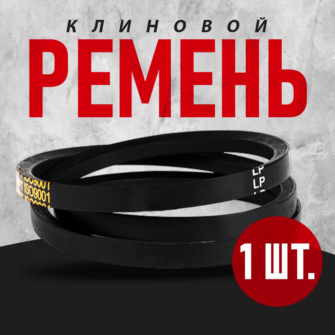 

Приводной ремень TECHNOBELT 14*13 - 1320 (SPB-1320), Ремень клиновой