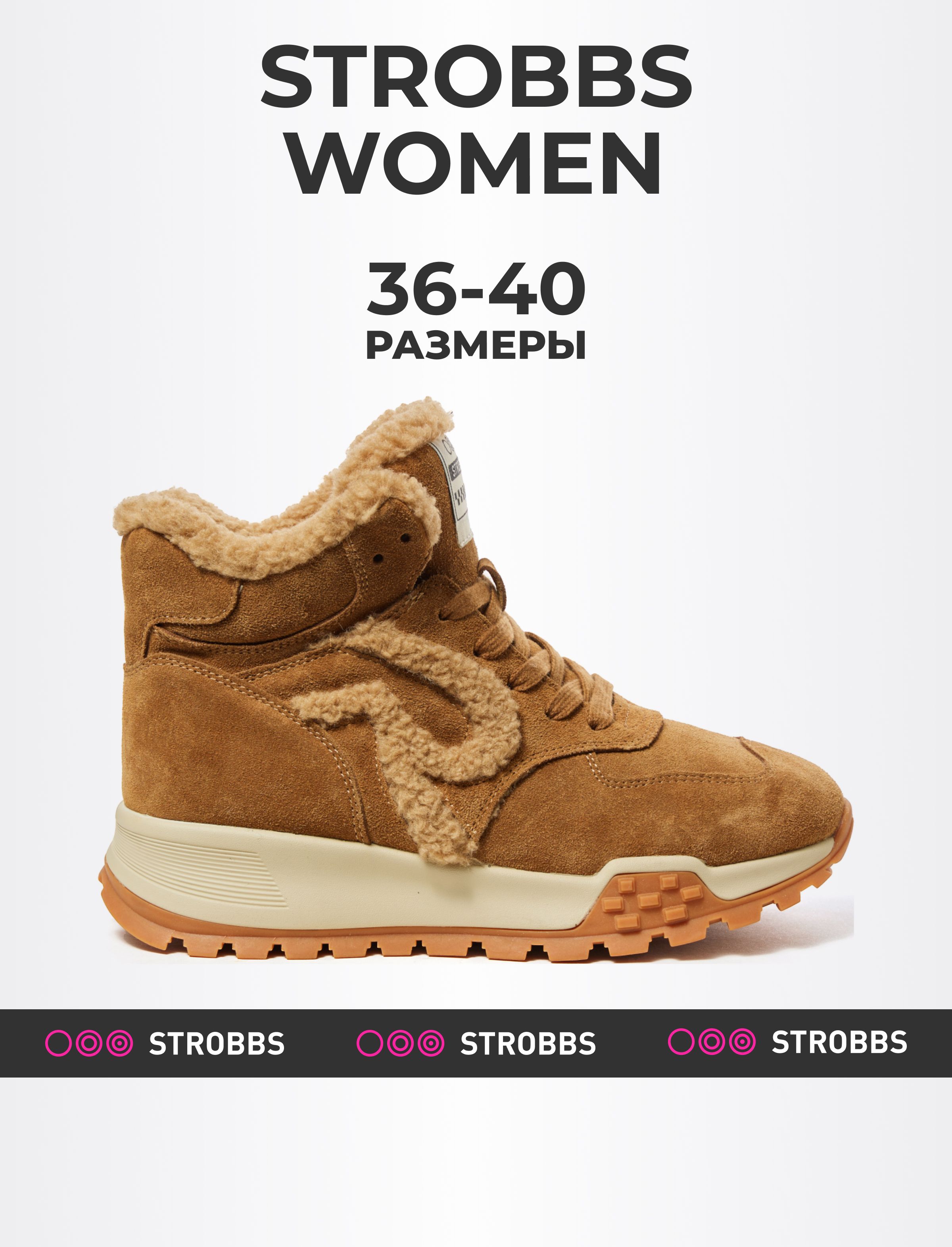 Кроссовки женские Strobbs F8479 коричневые 37 RU 7160₽