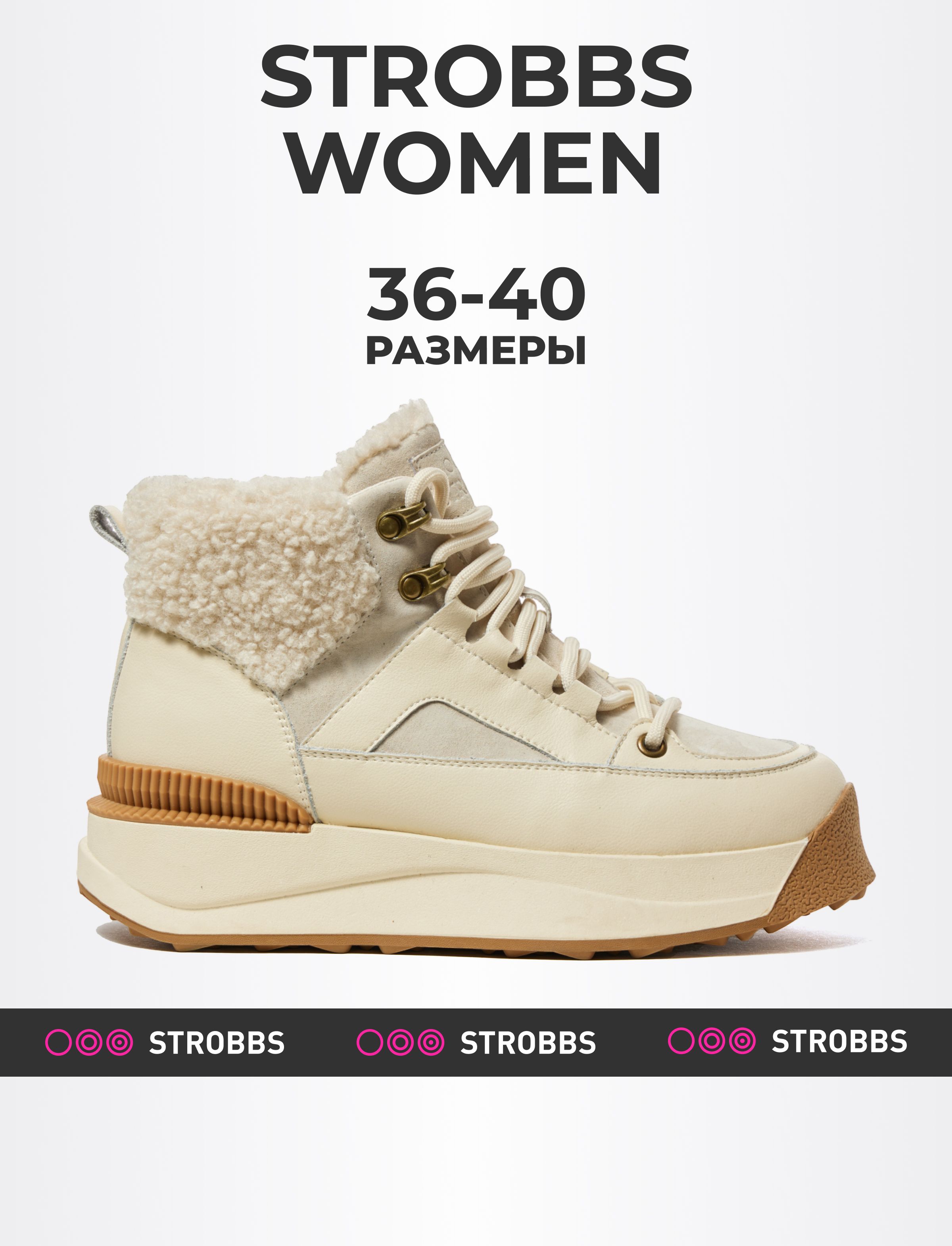 Ботинки женские Strobbs F8480 бежевые 37 RU 7200₽