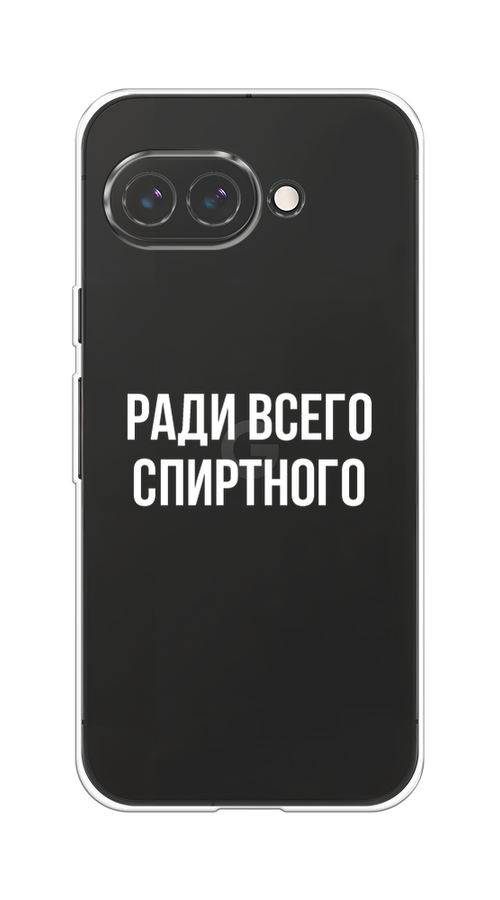 

Чехол на Google Pixel 9a "Ради всего спиртного", Серый;белый;прозрачный, 272250-1
