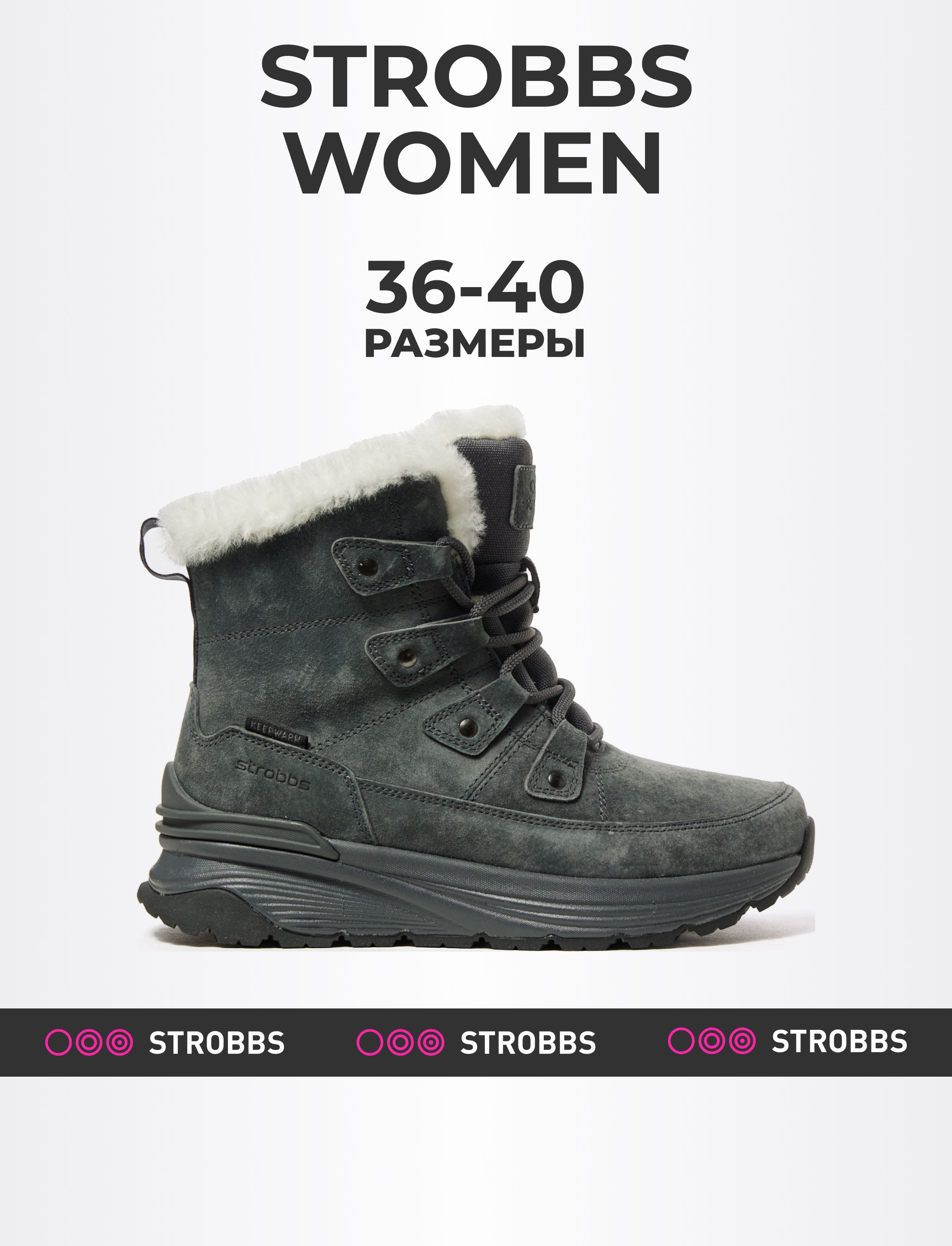 Ботинки женские Strobbs F8487 серые 36 RU 7990₽