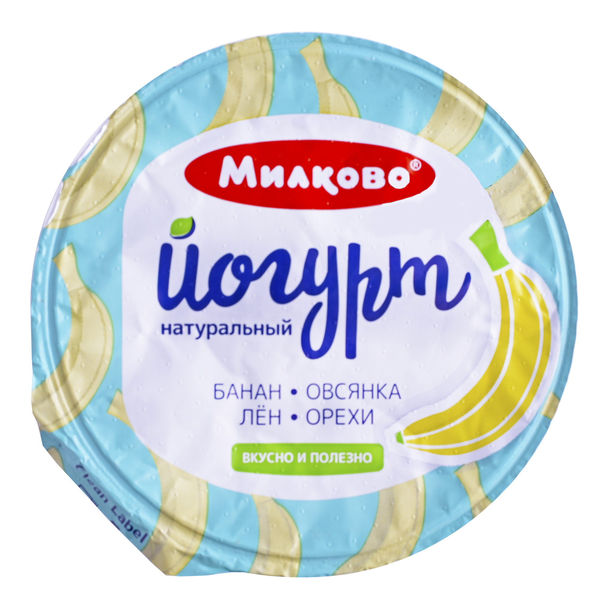 

Йогурт Милково Банан с овсяными хлопьями и семена льна 2,5% БЗМЖ 150 г