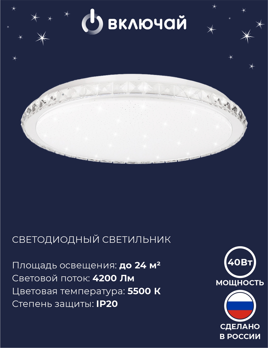 Светильник LED ТРИУМФ 40 Вт НББД-Р-3 без ДУ 5500К