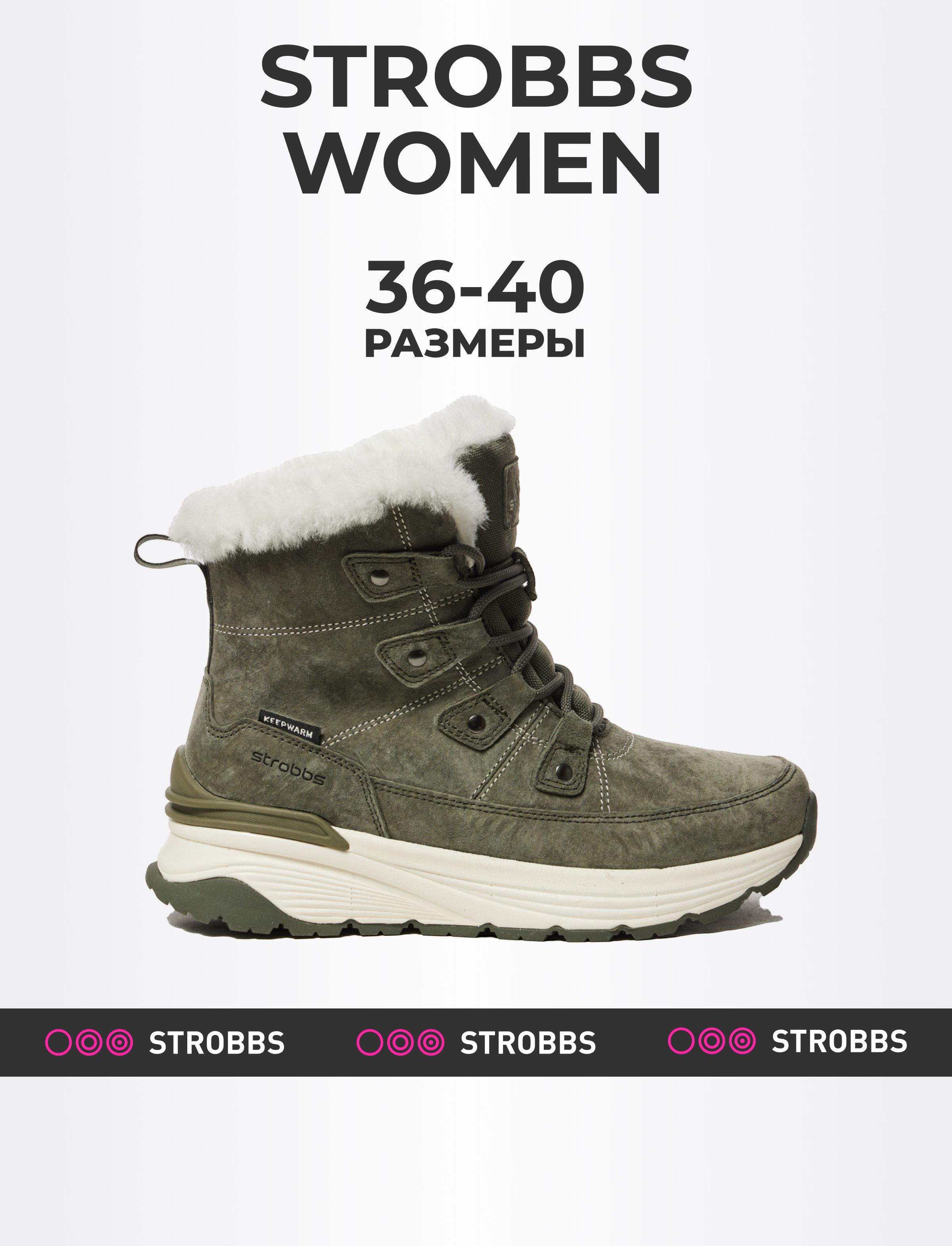 Ботинки женские Strobbs F8487 хаки 37 RU 7990₽