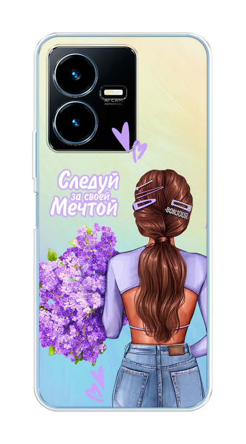 

Чехол на Vivo Y22 "Следуй за своей мечтой", Фиолетовый;коричневый, 267550-1