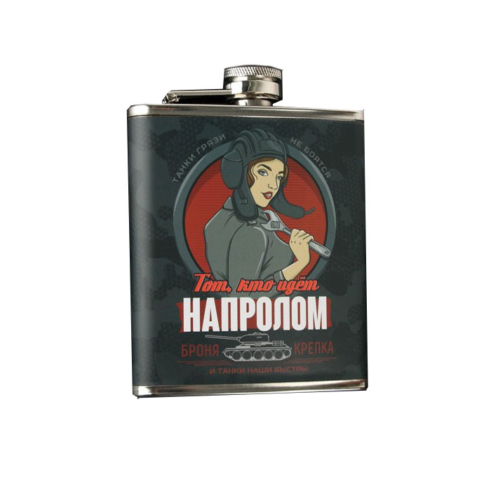 

Фляжка "Напролом", 210 мл, 23 Февраля