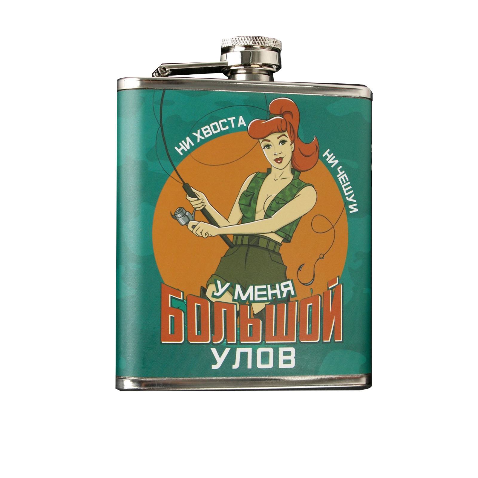 фото Фляжка "большой улов", 210 мл nobrand
