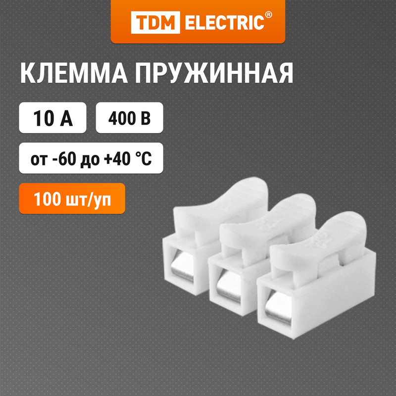 

Клемма пружинная соединительная КСП-3P, 10 A TDM SQ0510-0103, Белый