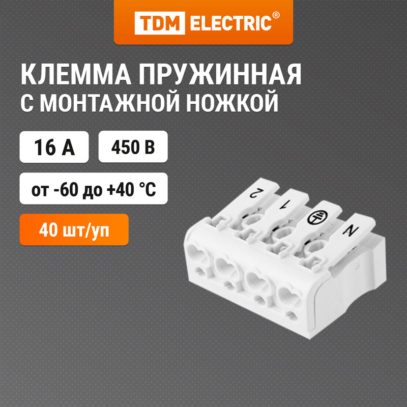 

Клемма пружинная соединительная КСПн4-2L+N+PE, 16 A, с монтажной ножкой TDM SQ0510-0113, Белый