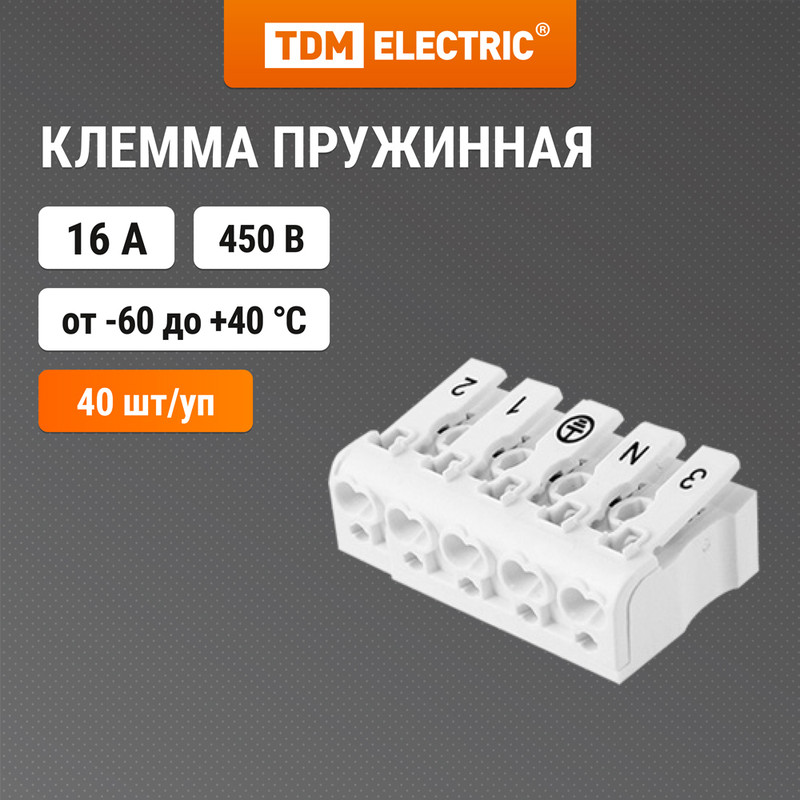 

Клемма пружинная соединительная КСП5-3L+N+PE, 16 A TDM SQ0510-0115, Белый