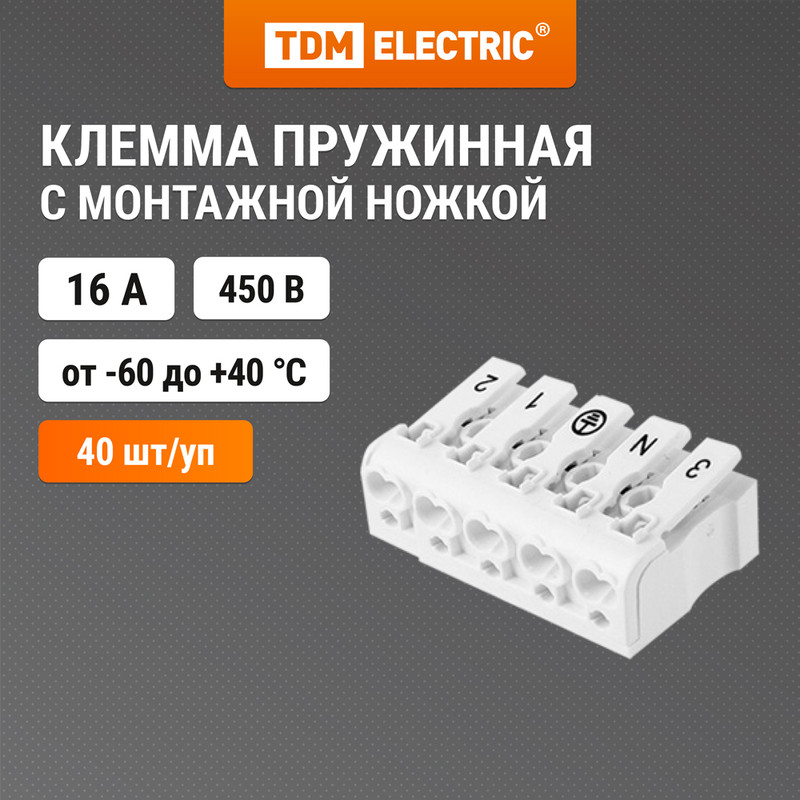 

Клемма пружинная соединительная КСПн5-3L+N+PE, 16 A, с монтажной ножкой TDM SQ0510-0117, Белый