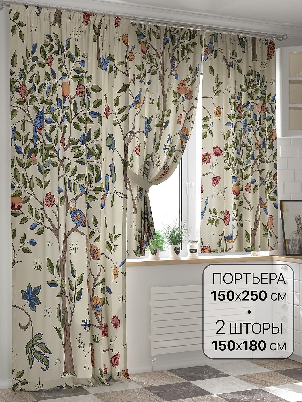 

Комплекты штор AT HOME / шторы в комнату 150х250 см / Ранфиранс, 557087