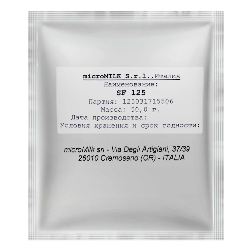 Закваска MicroMilk SF125 - сухой сычужный фермент, 50 г